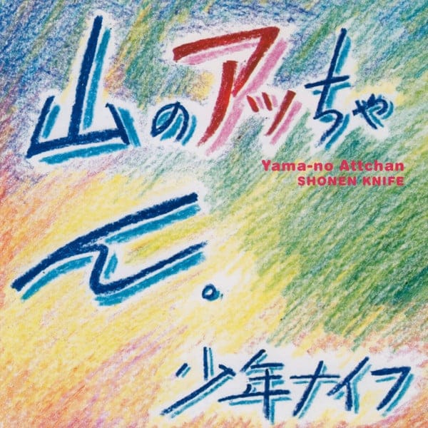 Shonen Knife - Yama-no Attchan