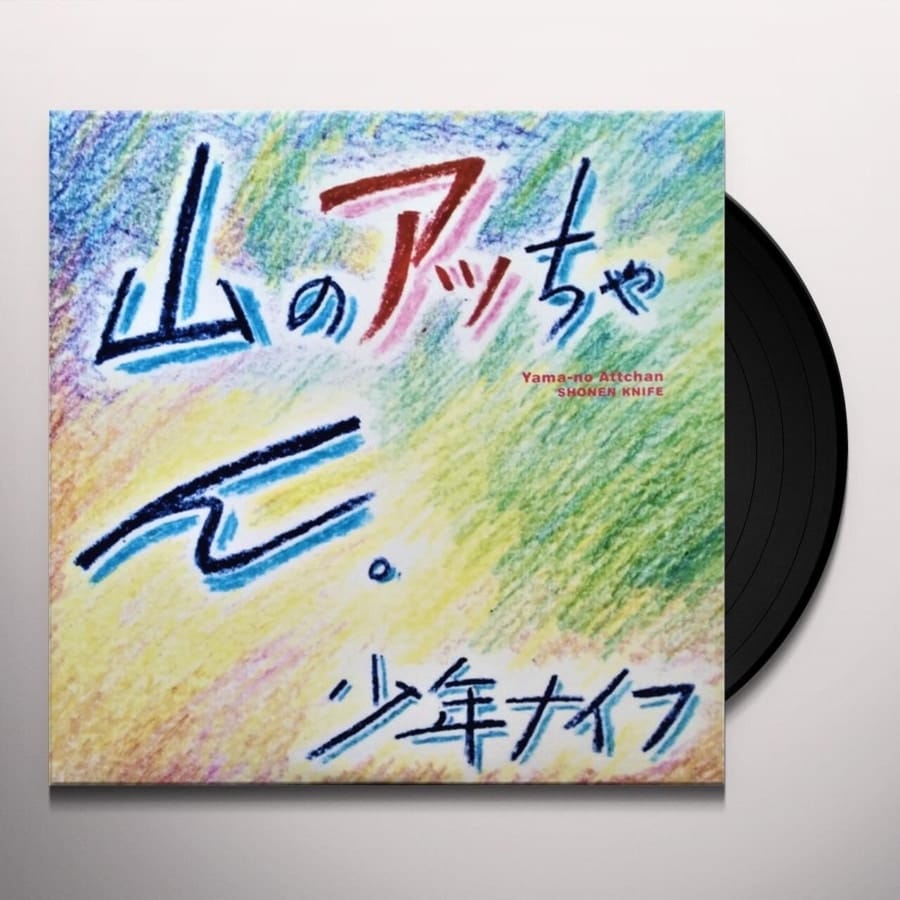 Shonen Knife - Yama-no Attchan - Image 2