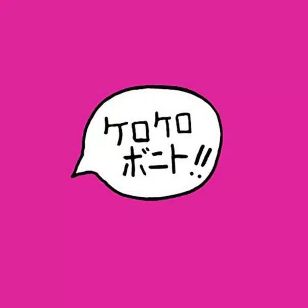 Kero Kero Bonito - Intro Bonito (Hot Pink Vinyl LP)