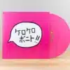 Kero Kero Bonito - Intro Bonito (Hot Pink Vinyl LP) - Image 2